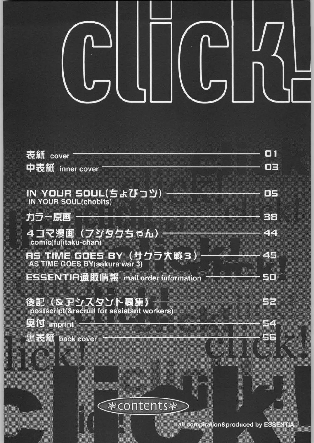 click! 3ページ