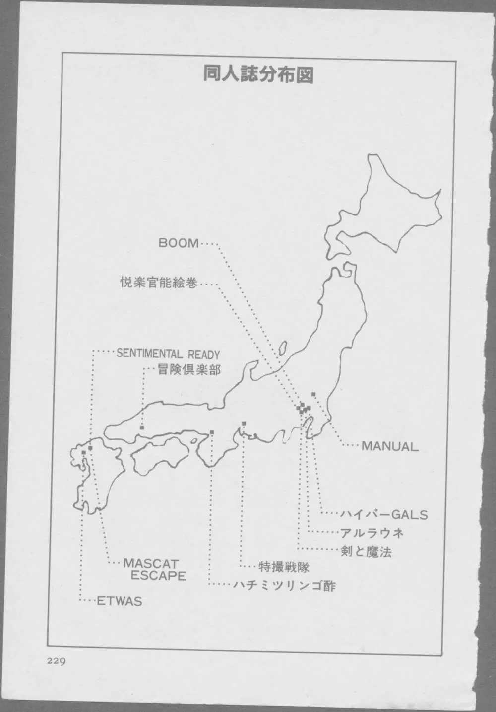 無防備都市 231ページ