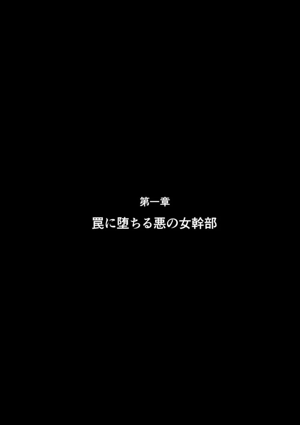 Heroine Harassment 白銀のアンバレル編 人質を取られて成すすべなくドスケベヒーローに穢される悪の女幹部 6ページ