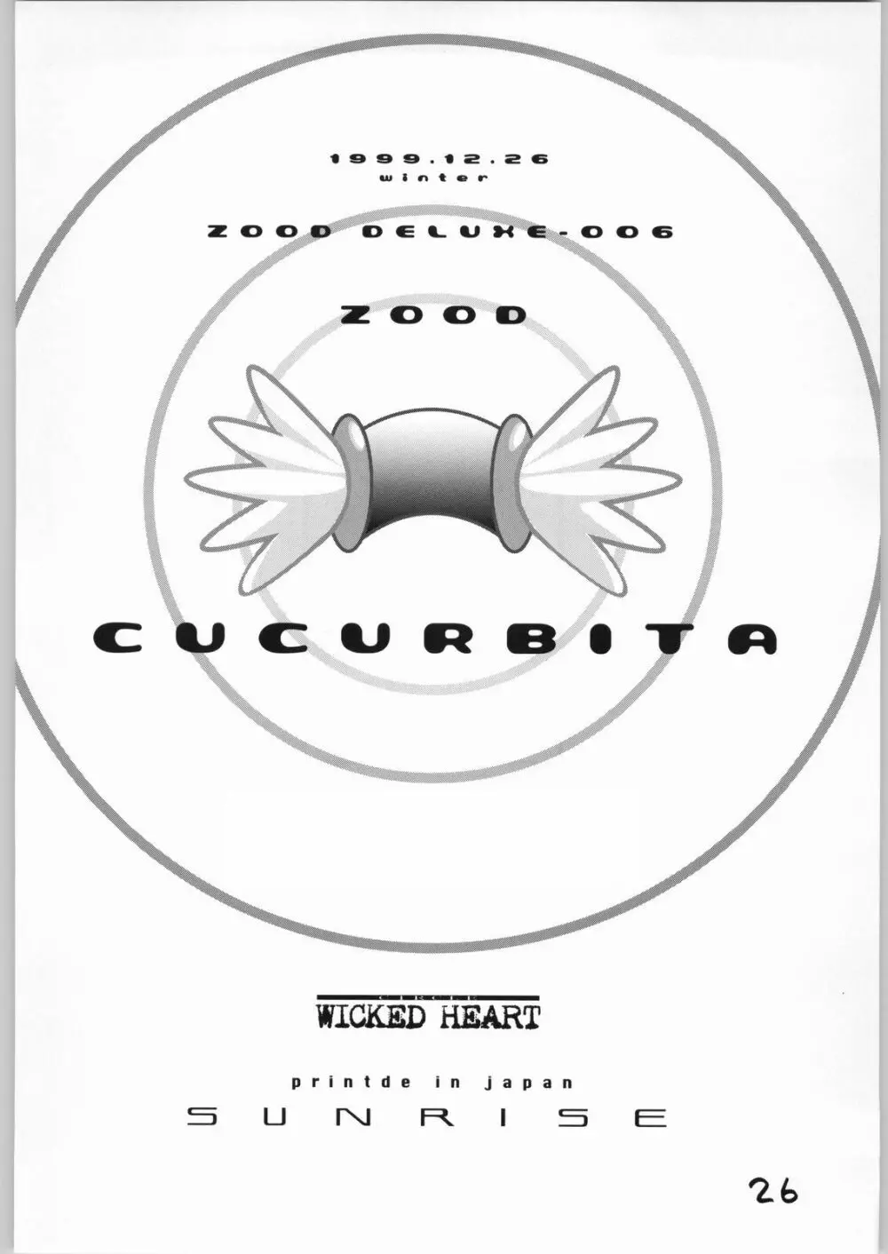 CUCURBITA 25ページ