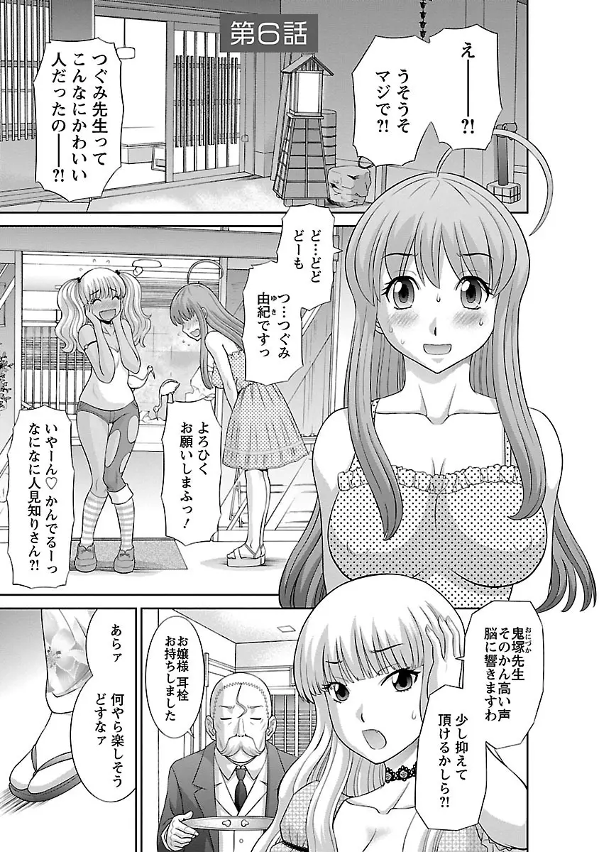 ラブクロス 01 101ページ