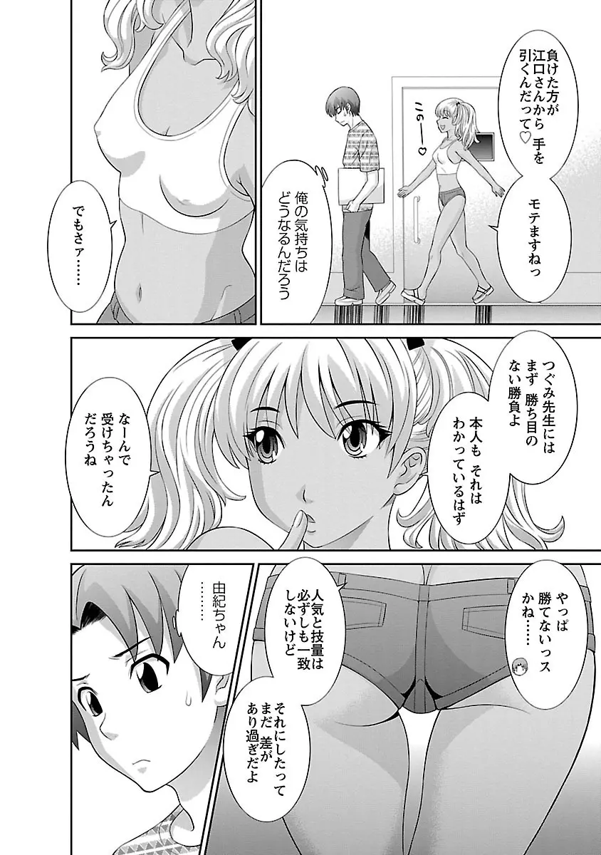 ラブクロス 01 140ページ