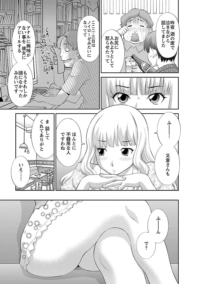 ラブクロス 01 65ページ