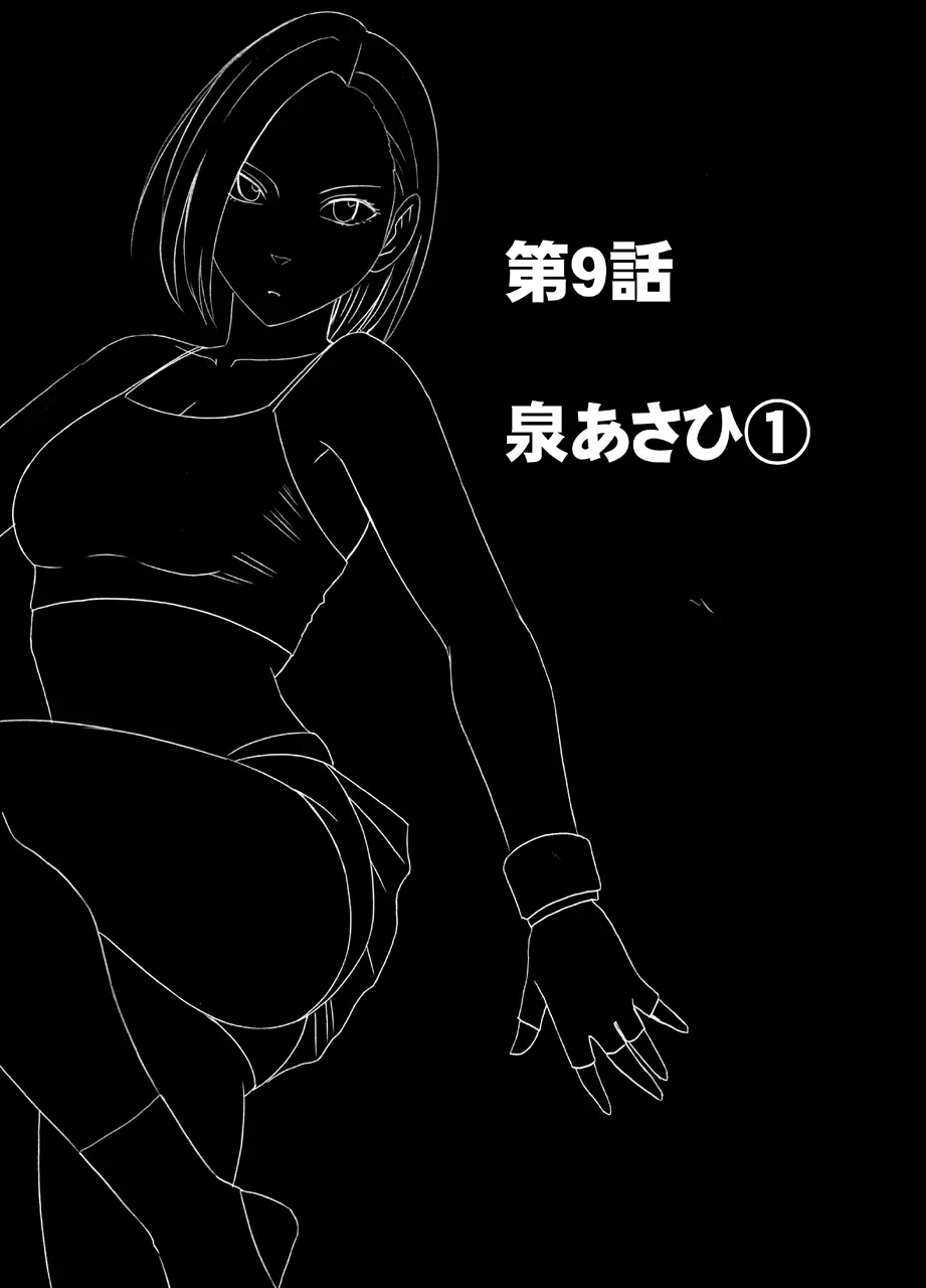 女体操作スマートフォン 女格闘家編 4ページ