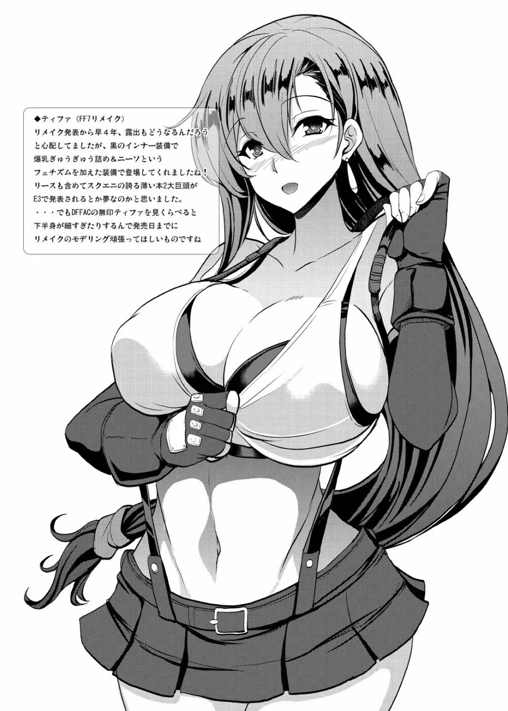 となりの乳王さま伍幕 40ページ