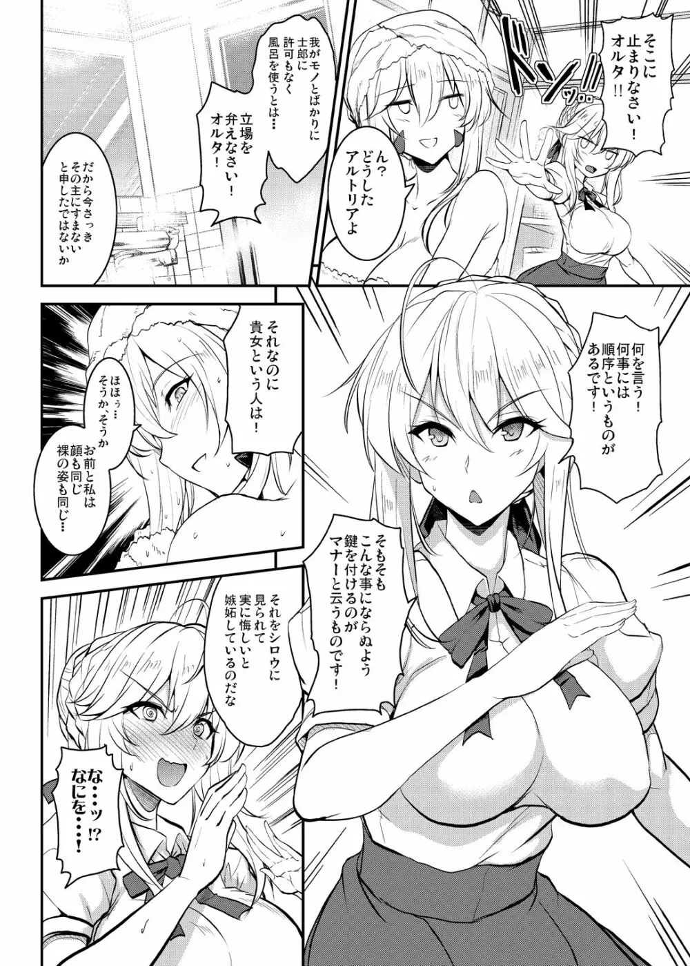 となりの乳王さま伍幕 8ページ