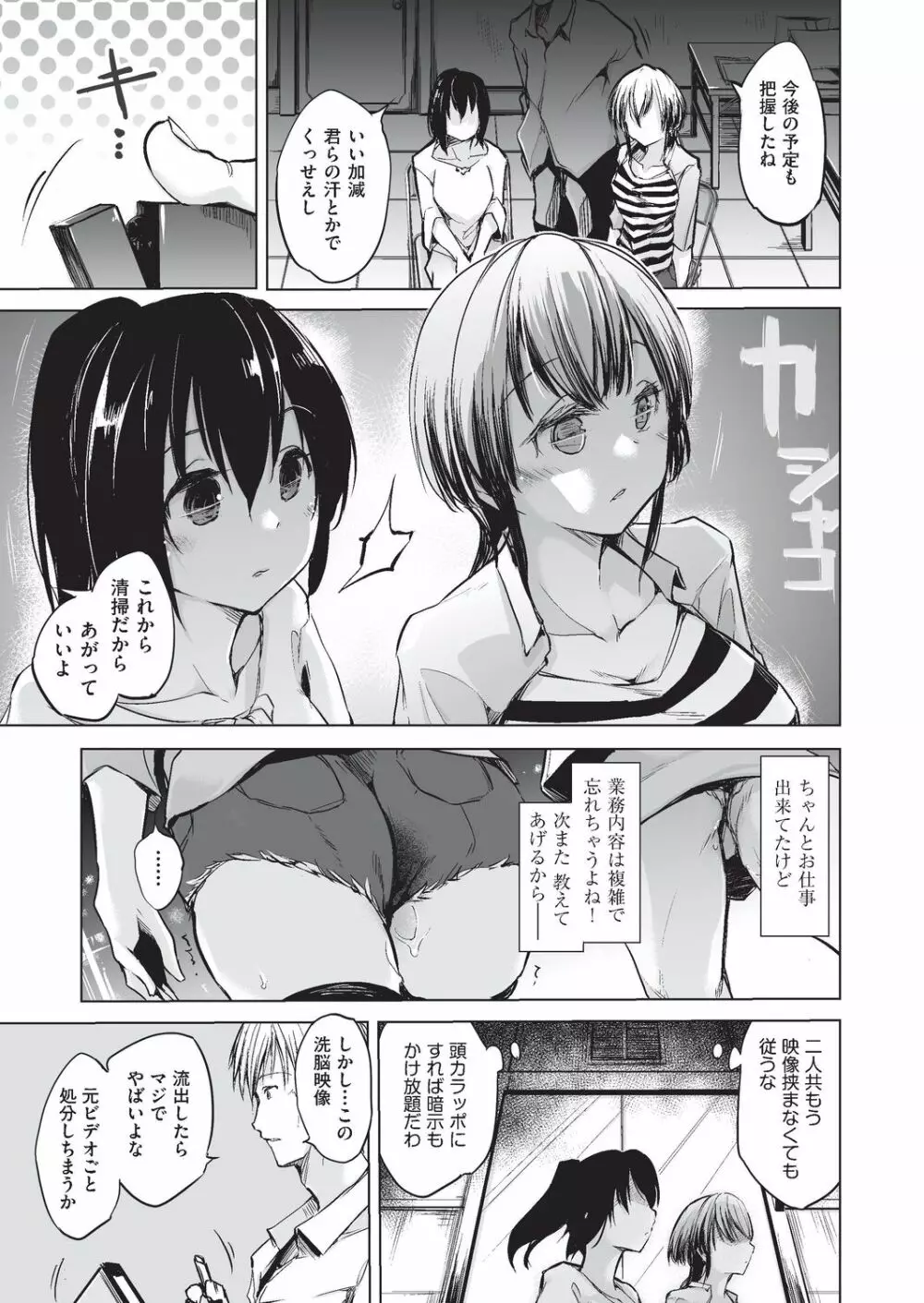 COMIC 阿吽 改 Vol.3 68ページ