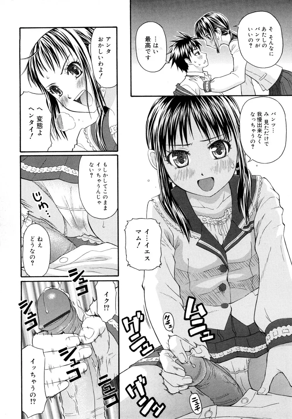 もっと &er Girls 156ページ