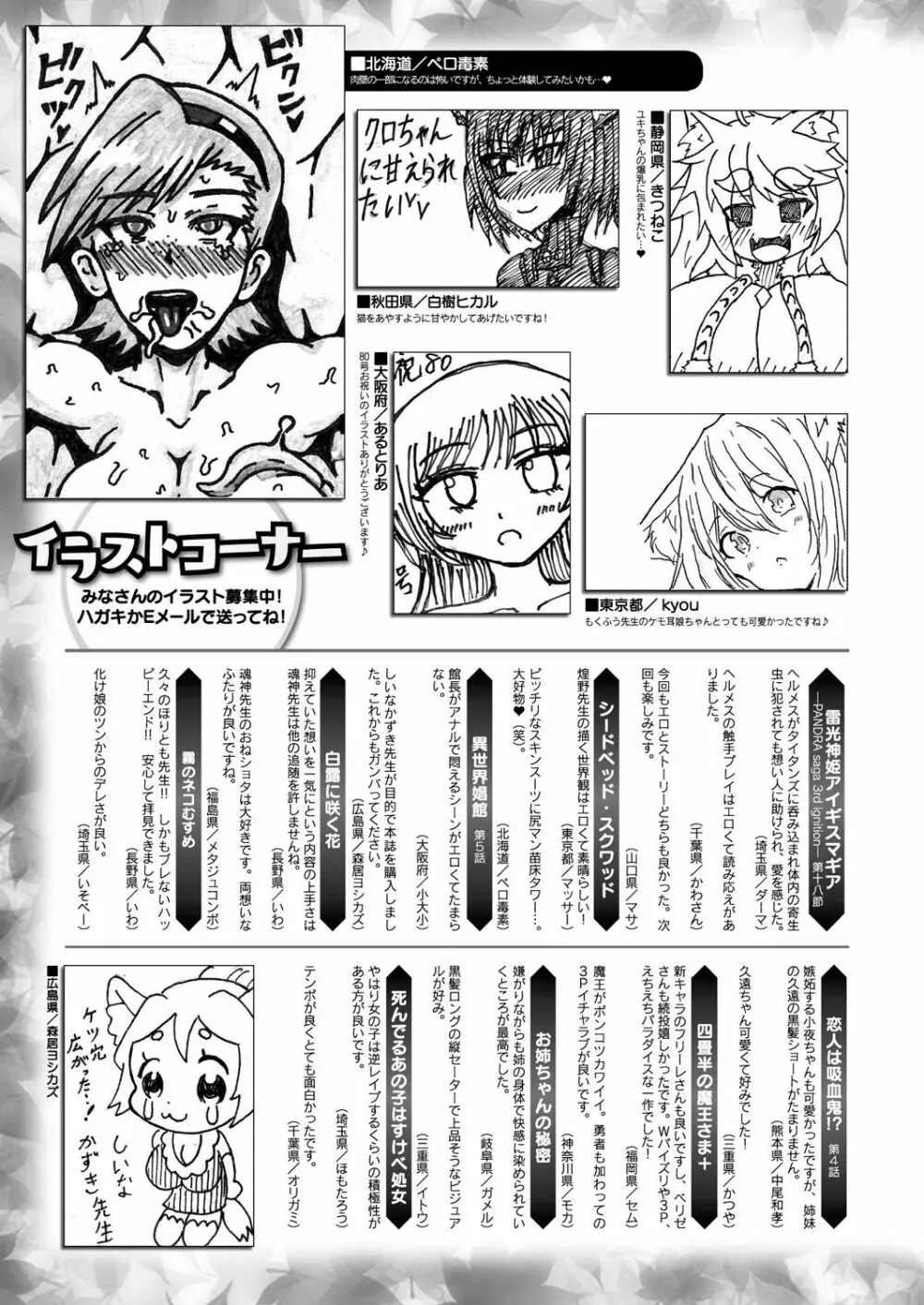 コミックアンリアル 2019年10月号 Vol.81 411ページ