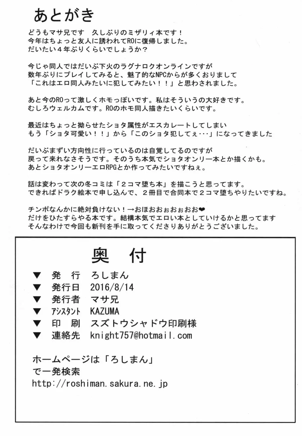 美沙里の奴隷館 私は一生アナタの牝豚奴隷になると心から誓います 30ページ