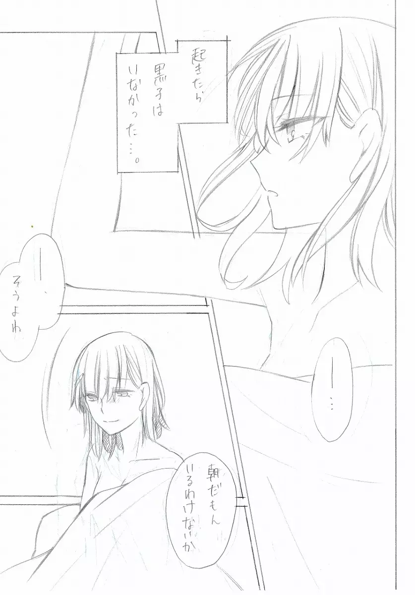 人妻エロ漫画 17ページ