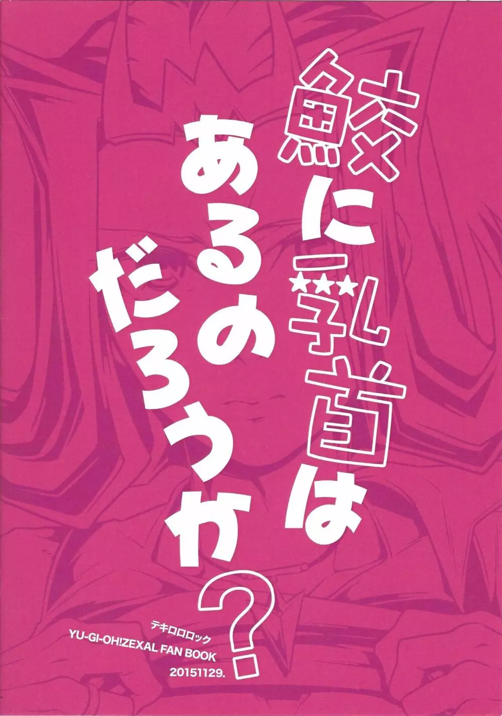 鮫に乳首はあるのだろうか? 21ページ