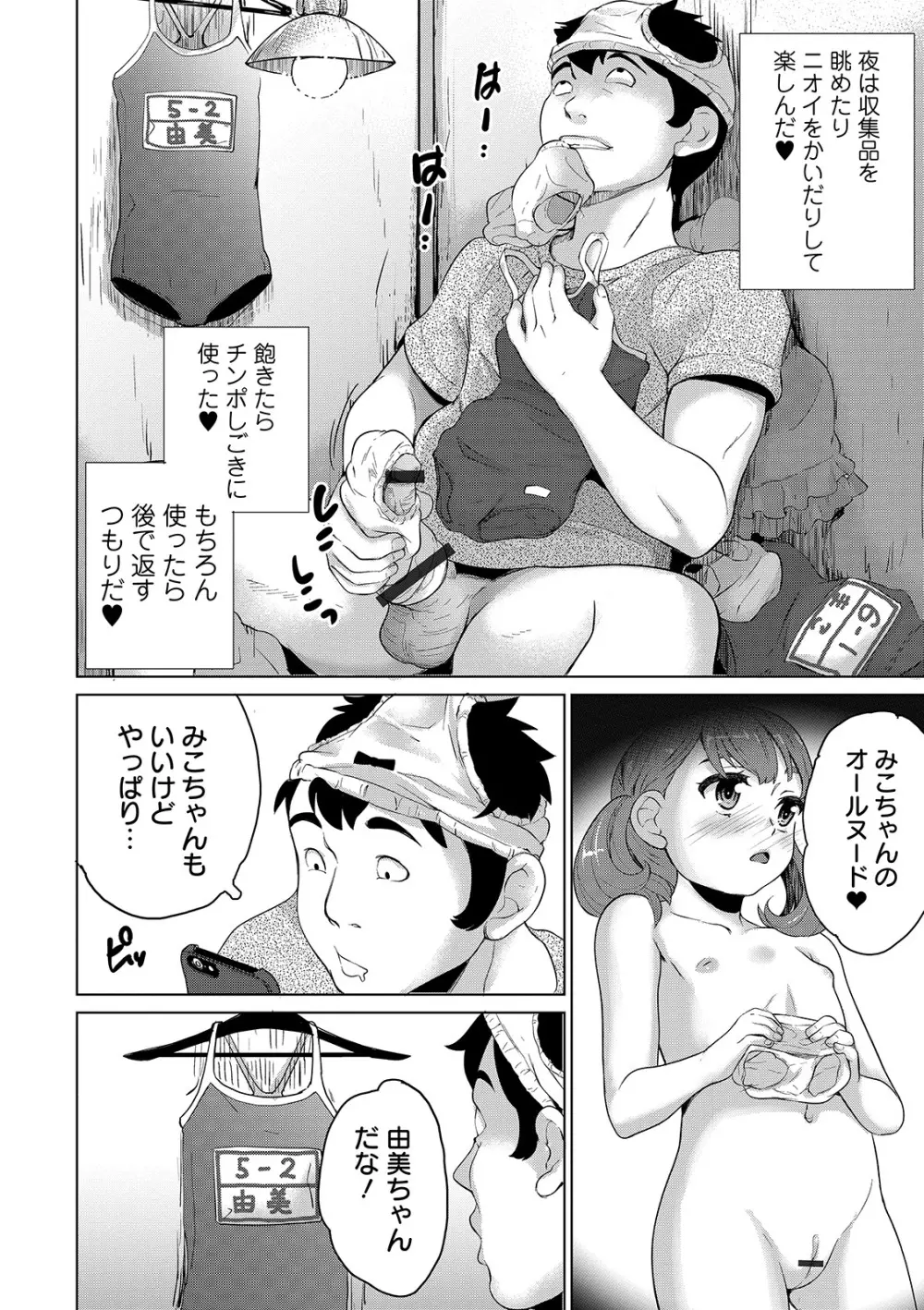 COMIC オルガ vol.05 100ページ