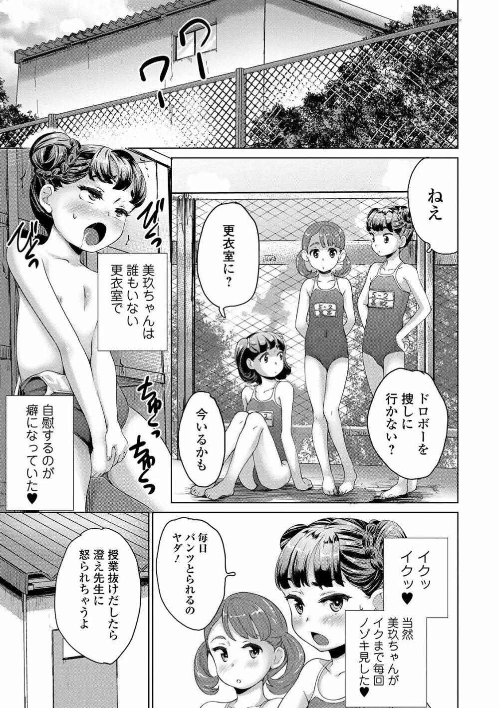 COMIC オルガ vol.05 105ページ