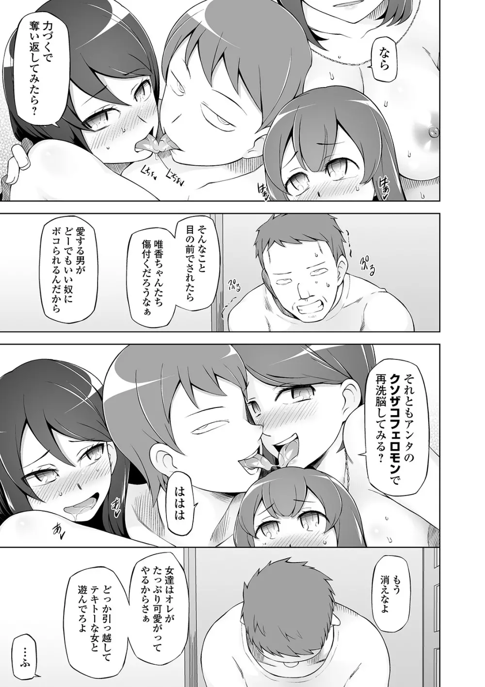 COMIC オルガ vol.05 11ページ