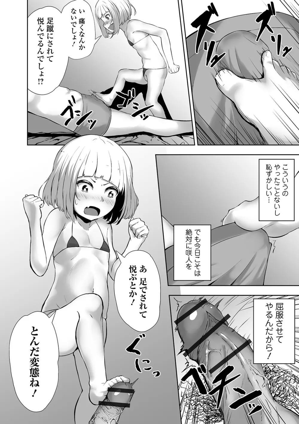 COMIC オルガ vol.05 114ページ