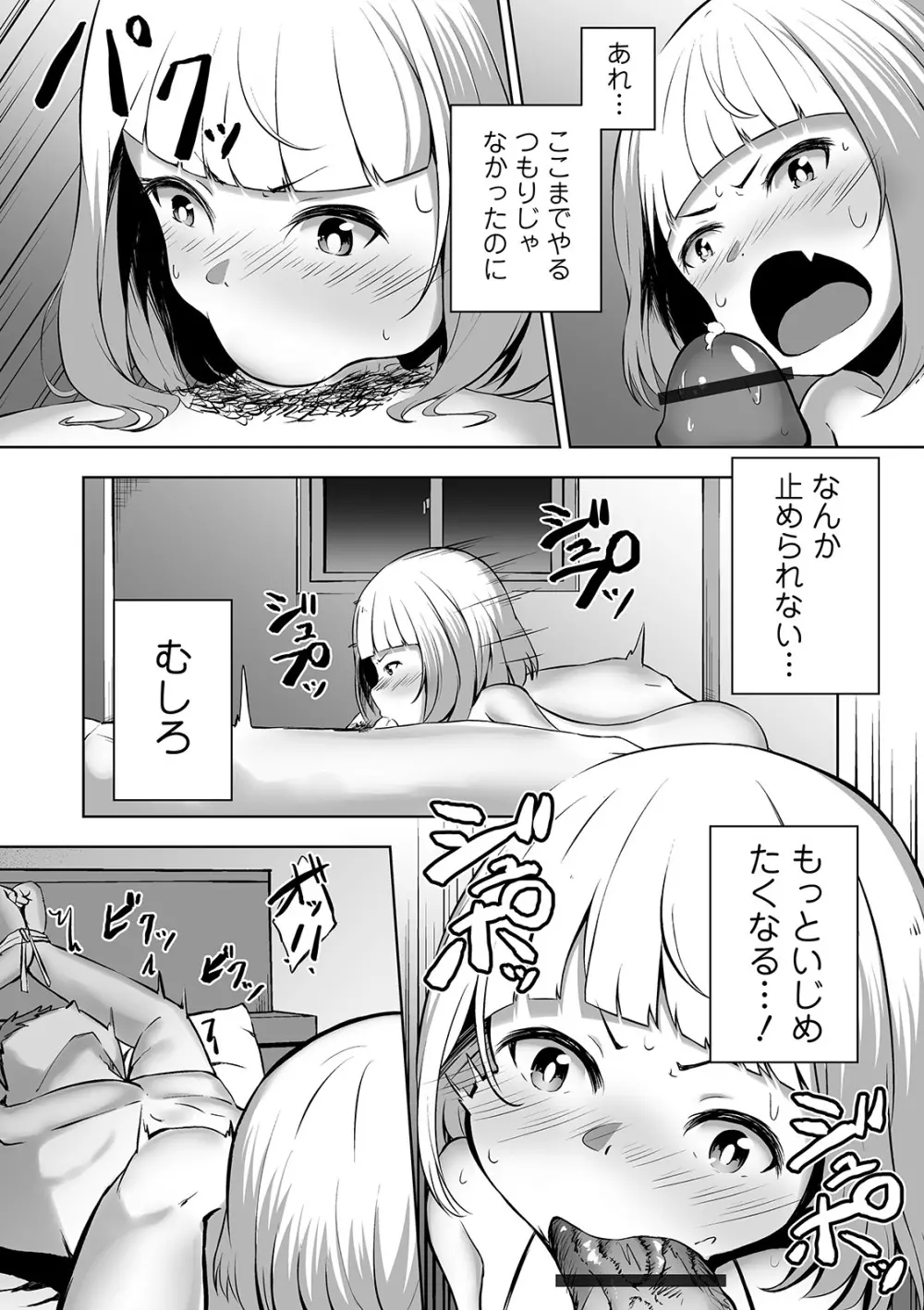 COMIC オルガ vol.05 117ページ