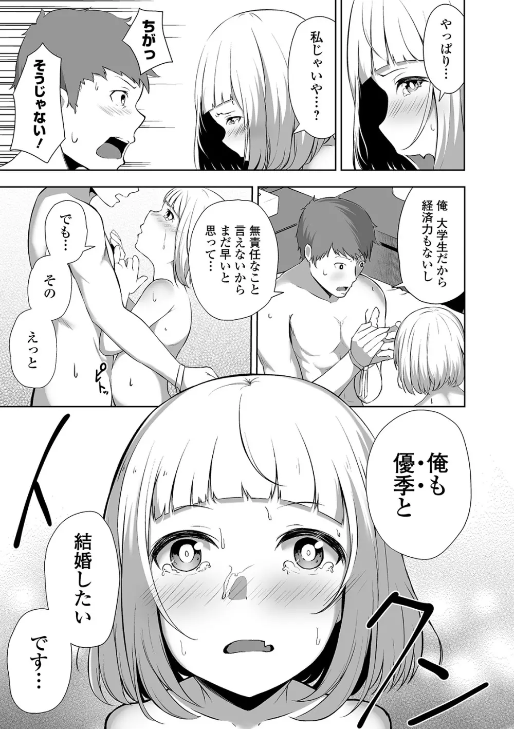 COMIC オルガ vol.05 125ページ