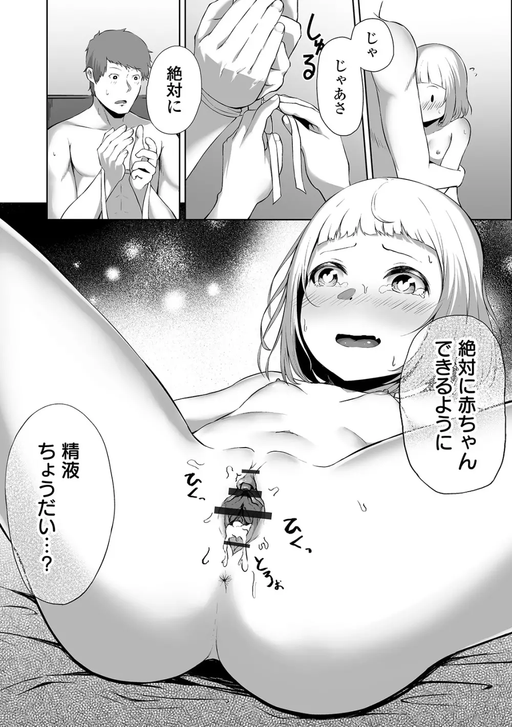 COMIC オルガ vol.05 126ページ