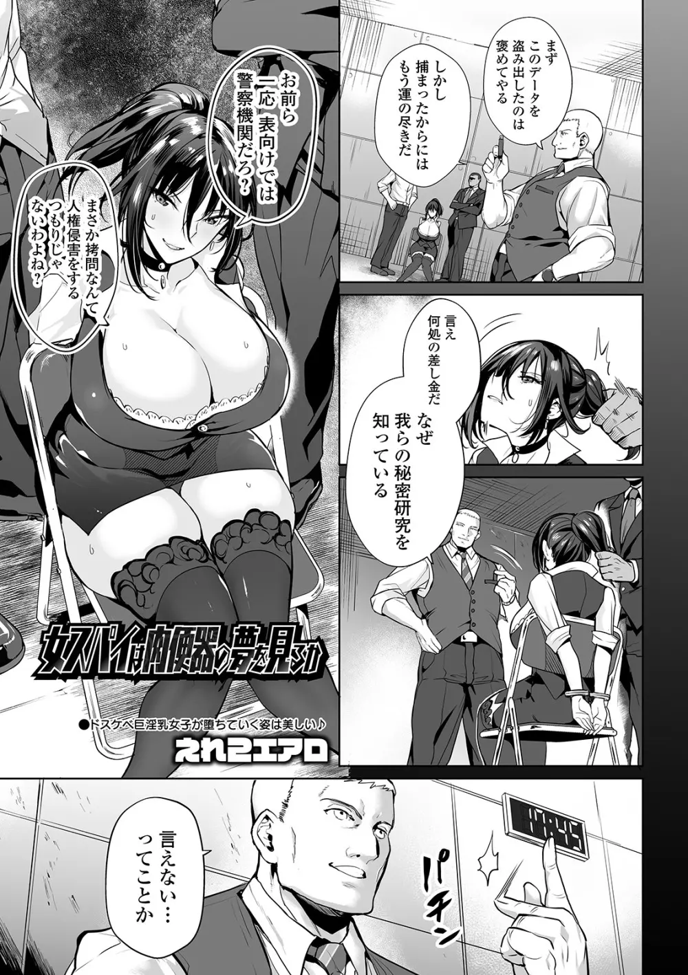 COMIC オルガ vol.05 27ページ