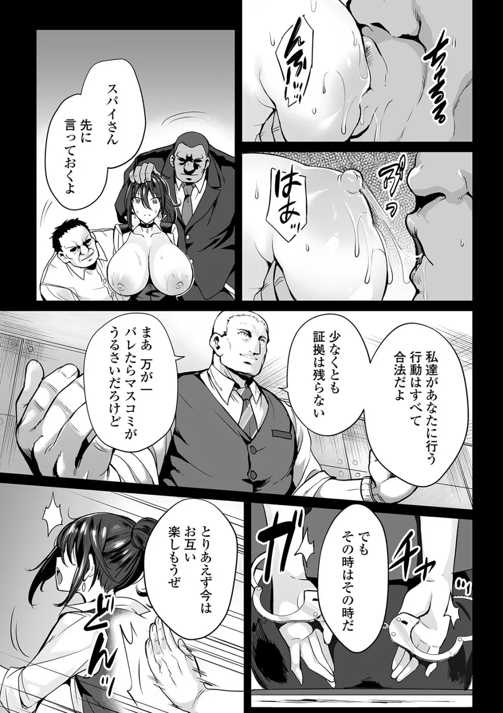 COMIC オルガ vol.05 29ページ