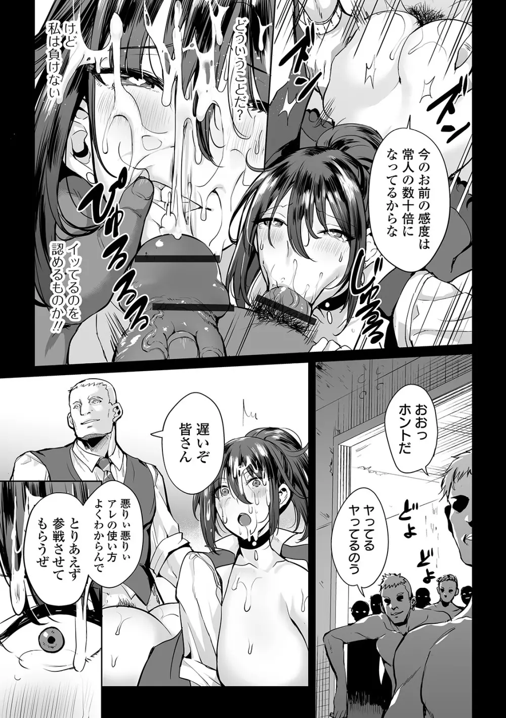 COMIC オルガ vol.05 33ページ