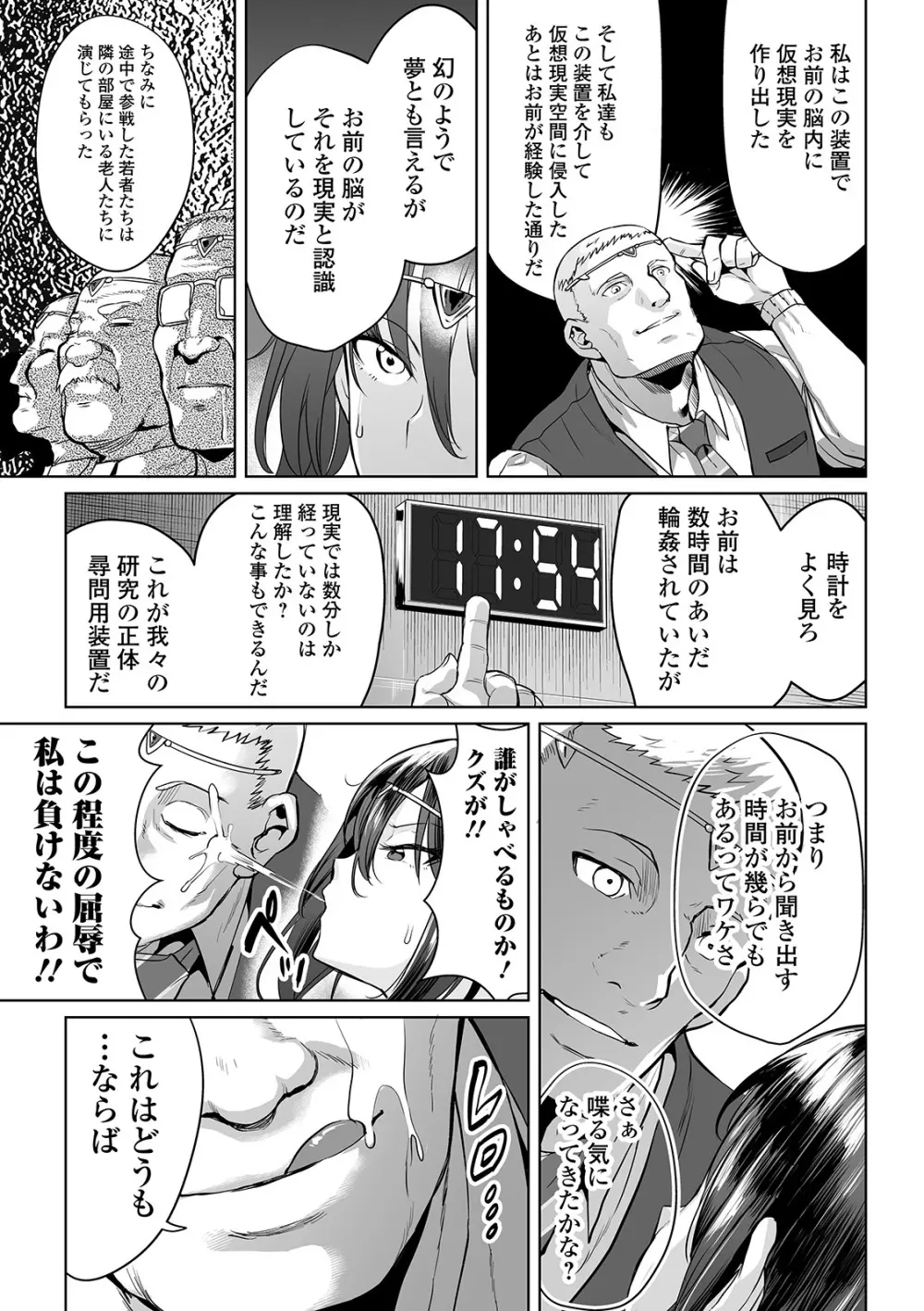 COMIC オルガ vol.05 37ページ