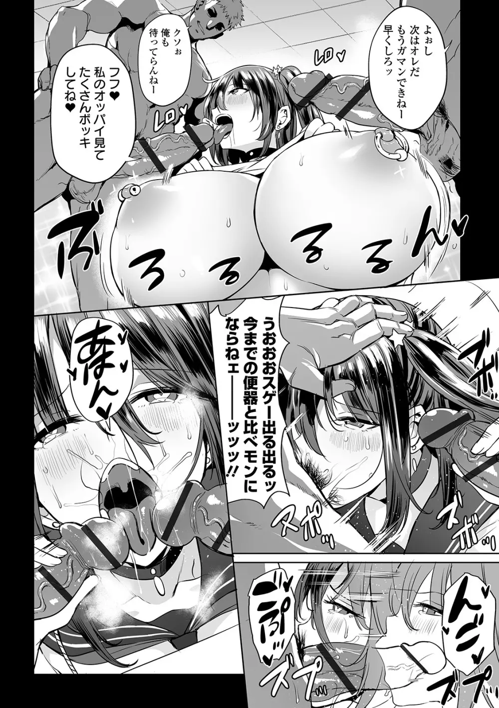 COMIC オルガ vol.05 40ページ