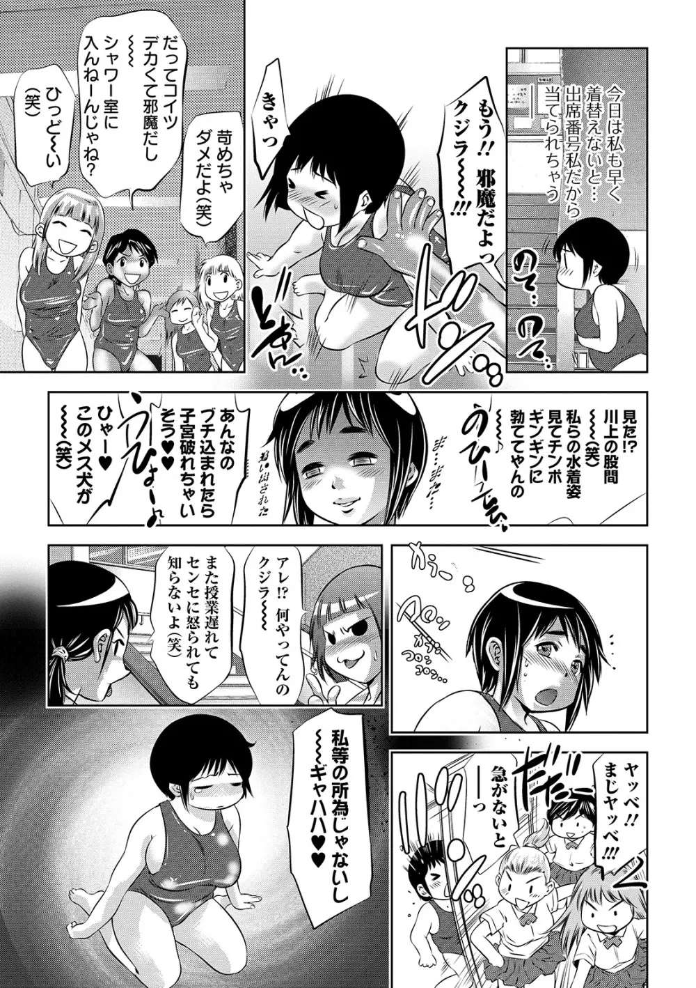 COMIC オルガ vol.05 55ページ