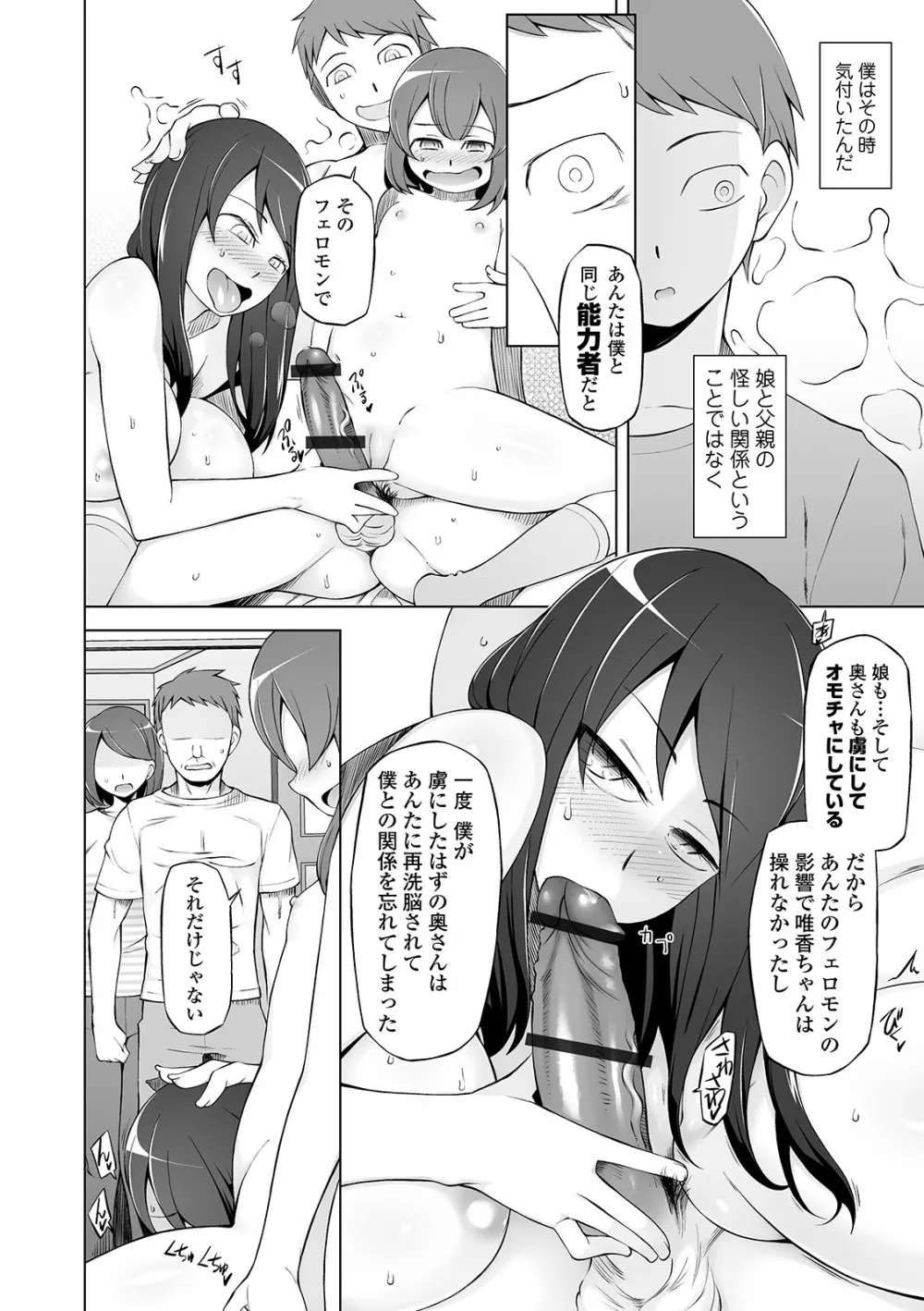 COMIC オルガ vol.05 8ページ