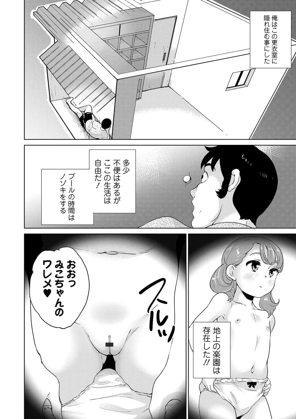 COMIC オルガ vol.05 96ページ