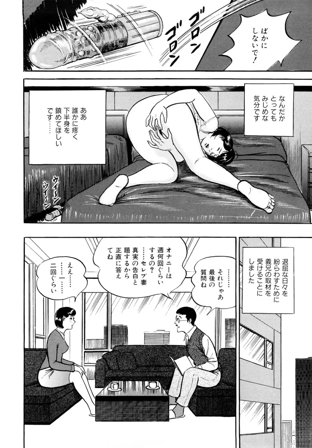 疼くんです -本当にあった人妻の日記- 10ページ