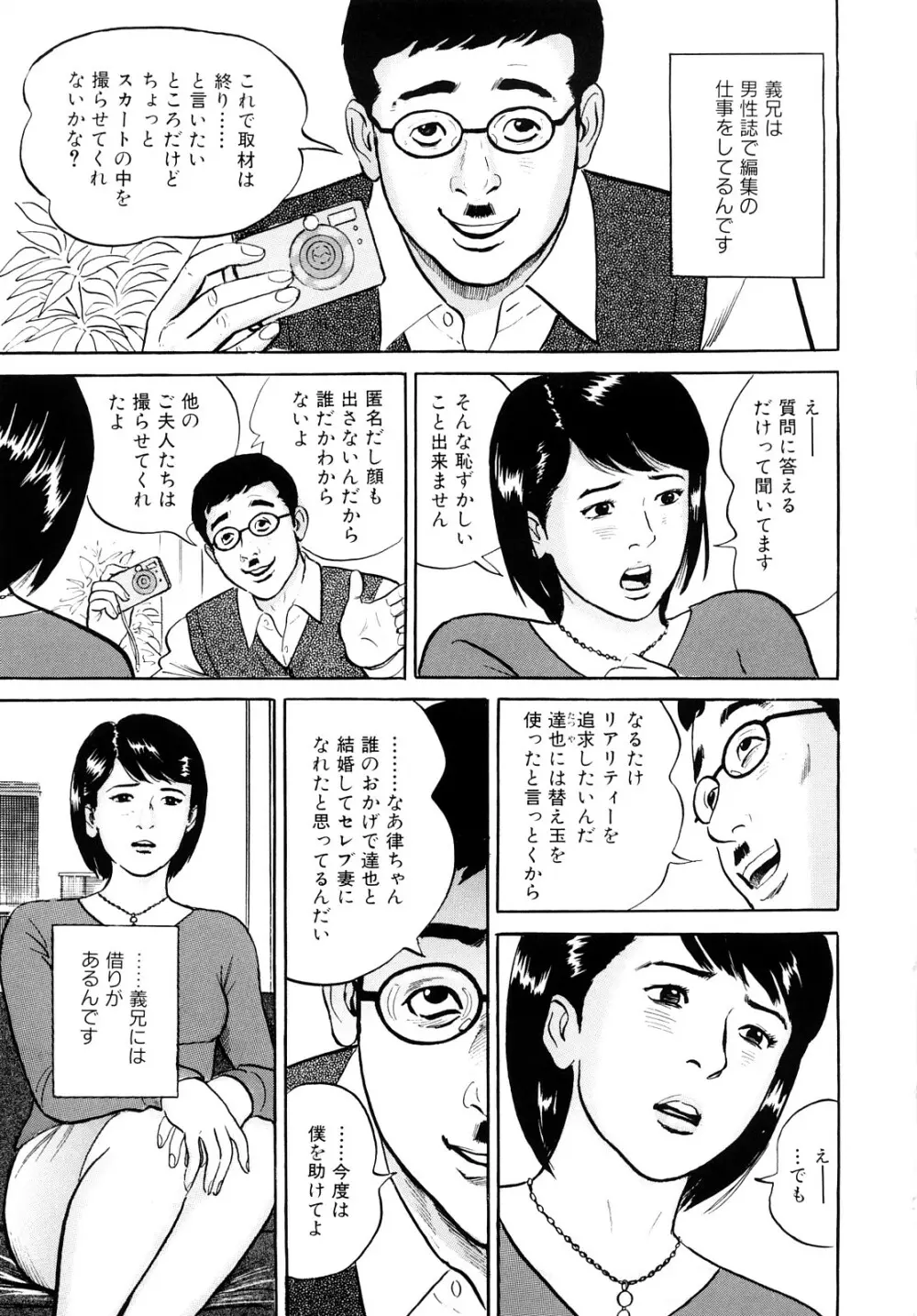 疼くんです -本当にあった人妻の日記- 11ページ