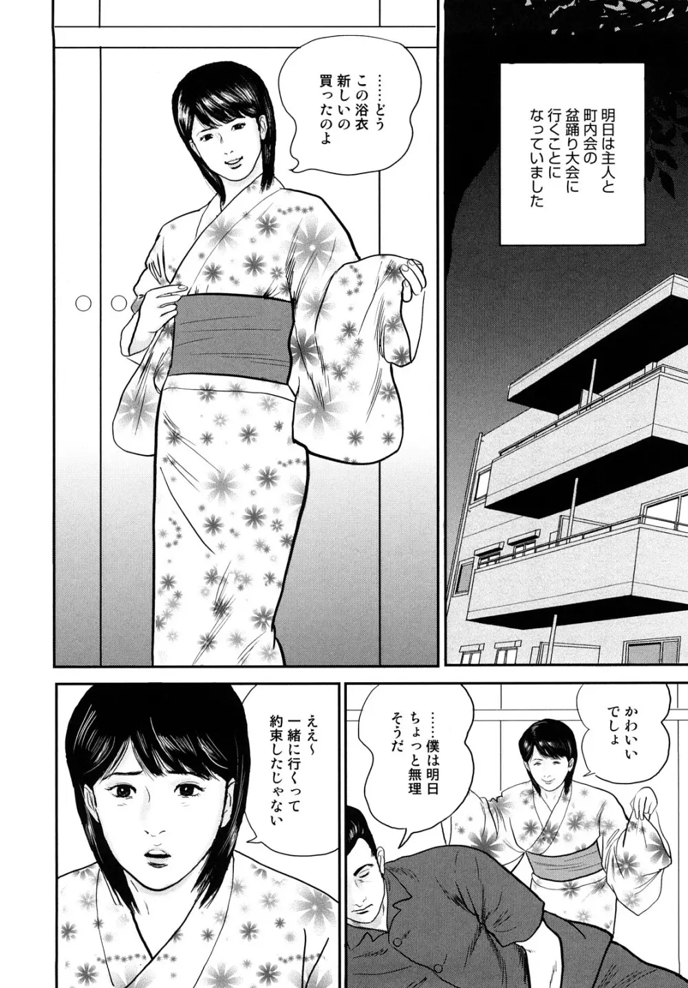 疼くんです -本当にあった人妻の日記- 126ページ