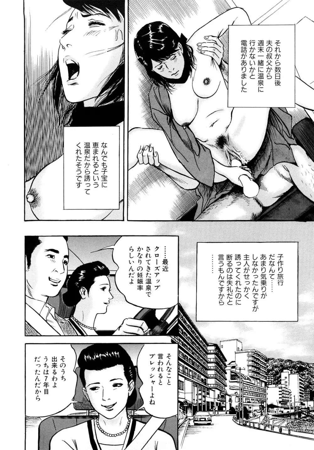 疼くんです -本当にあった人妻の日記- 68ページ