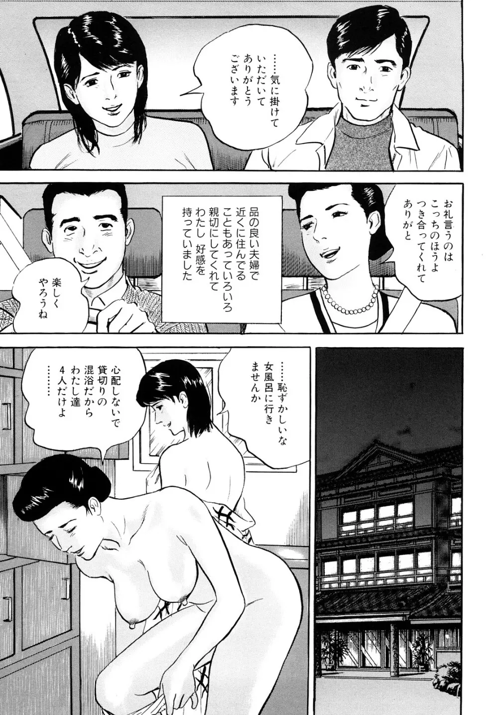 疼くんです -本当にあった人妻の日記- 69ページ