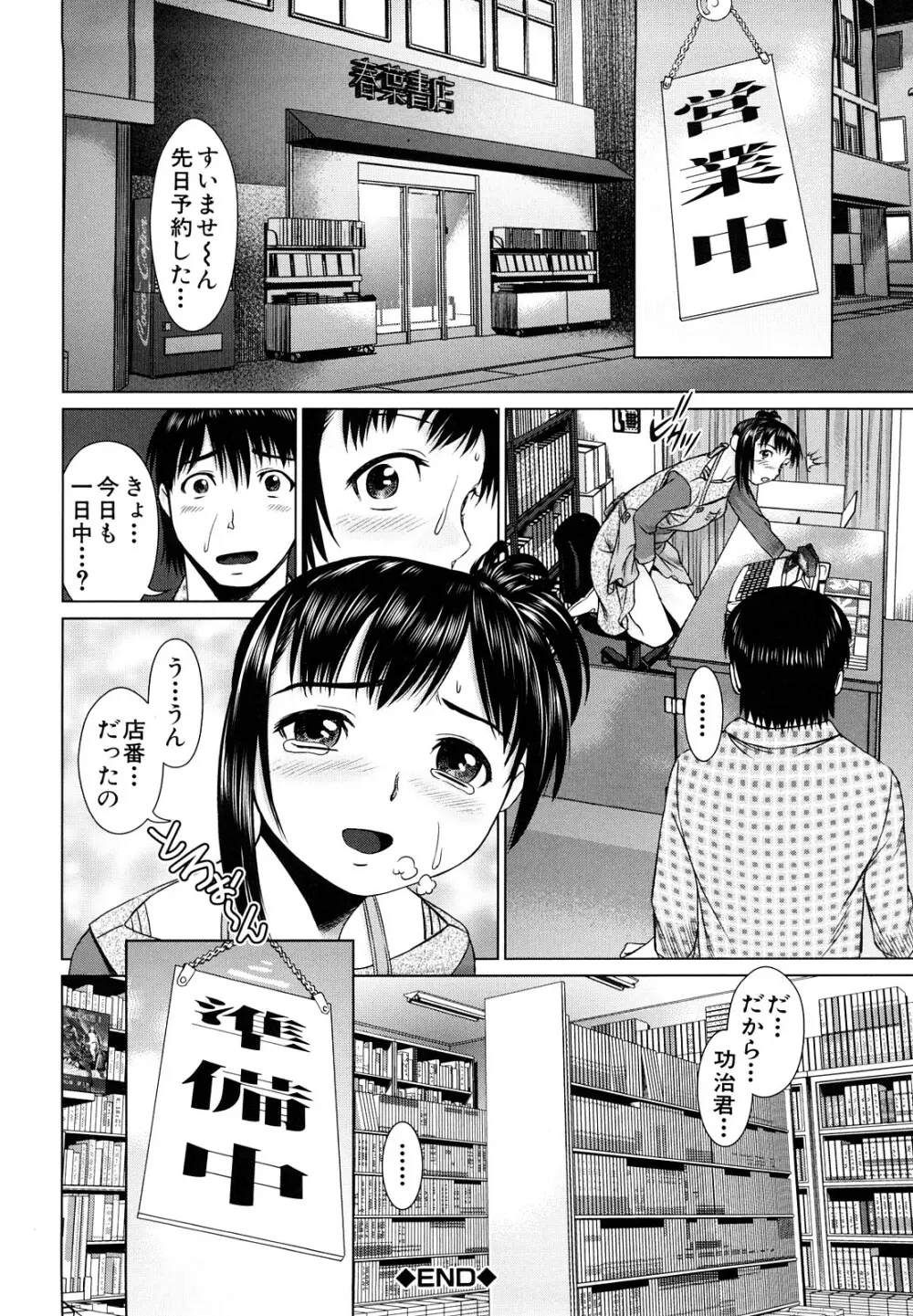 ほっとすぽっと 61ページ