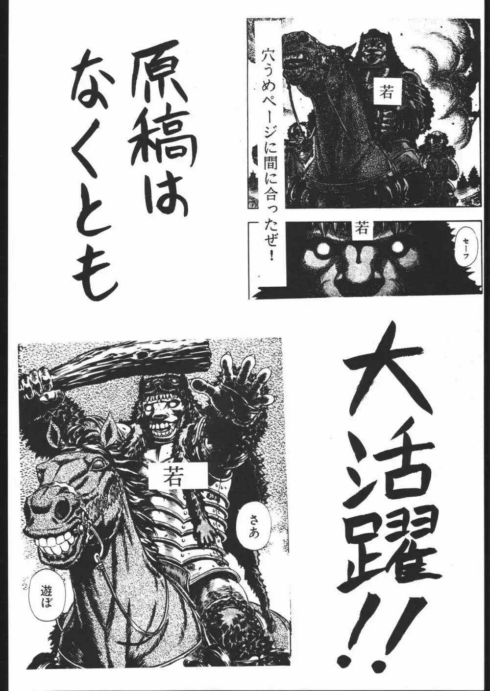 Be Agonized vol 4.0 – Berserk Book 5ページ