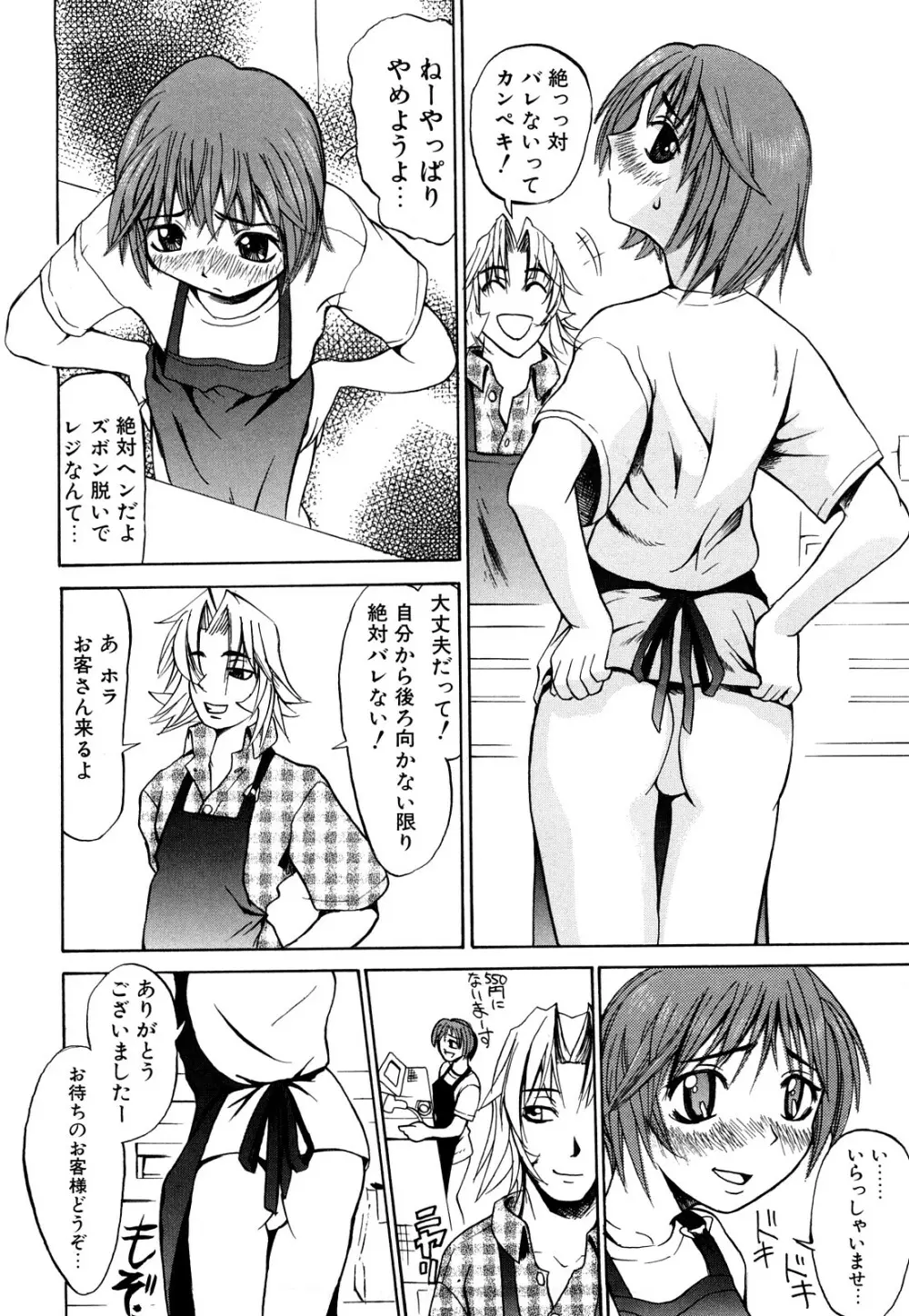 娘々注意報 203ページ