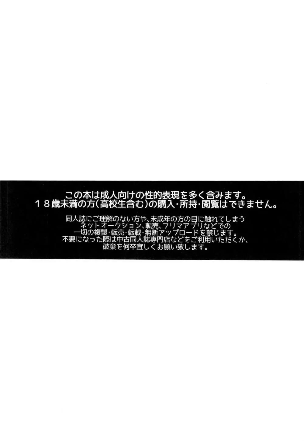 クー・フーリンズ×投影リミのえっちな本 3ページ