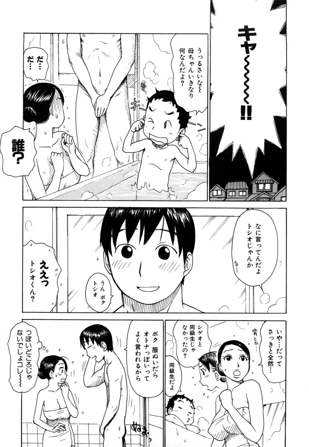 艶ママ 109ページ