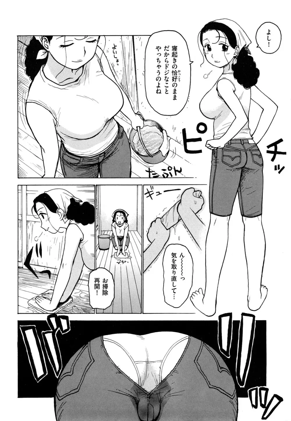 艶ママ 140ページ