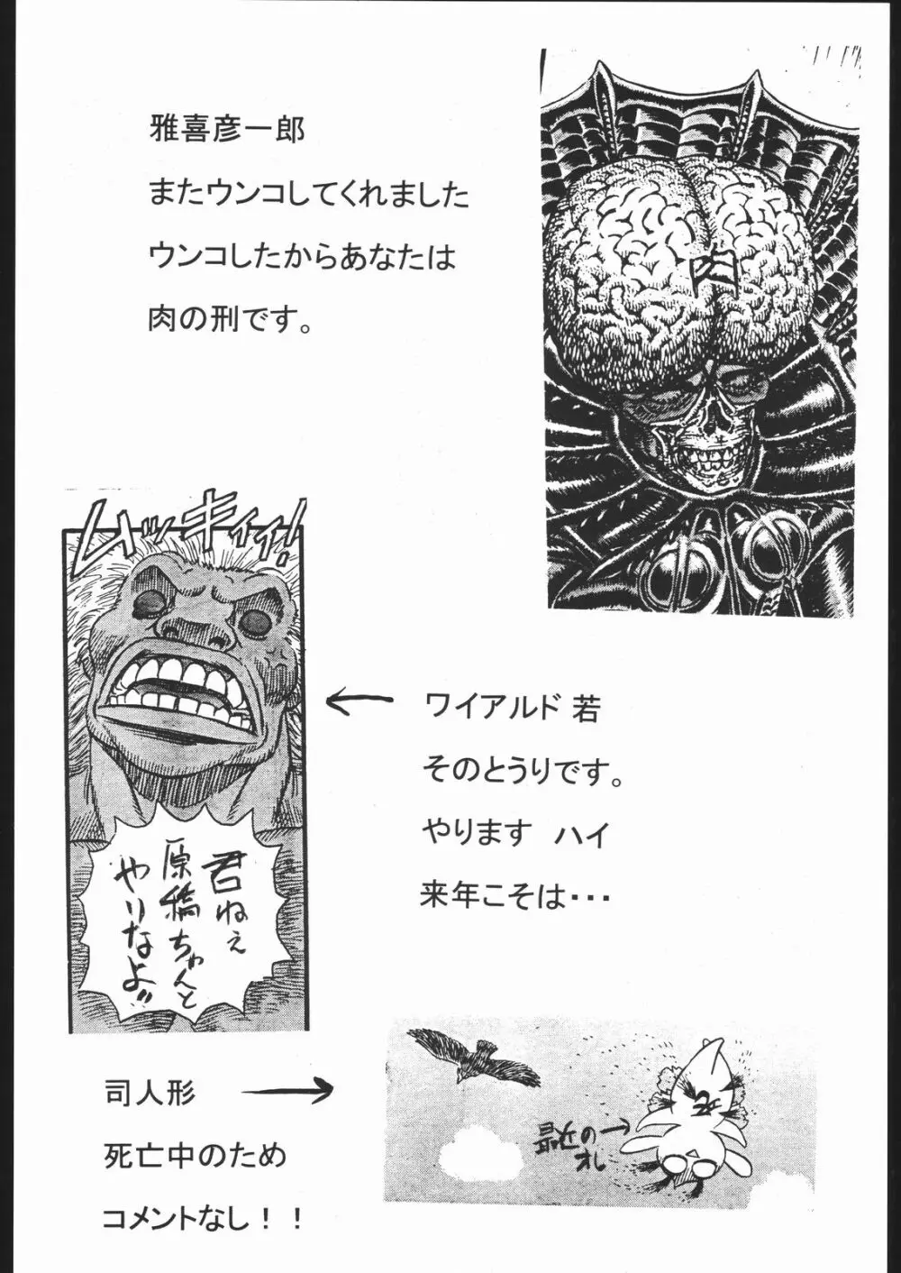 BERSERK BOOK ベルセルク) 31ページ