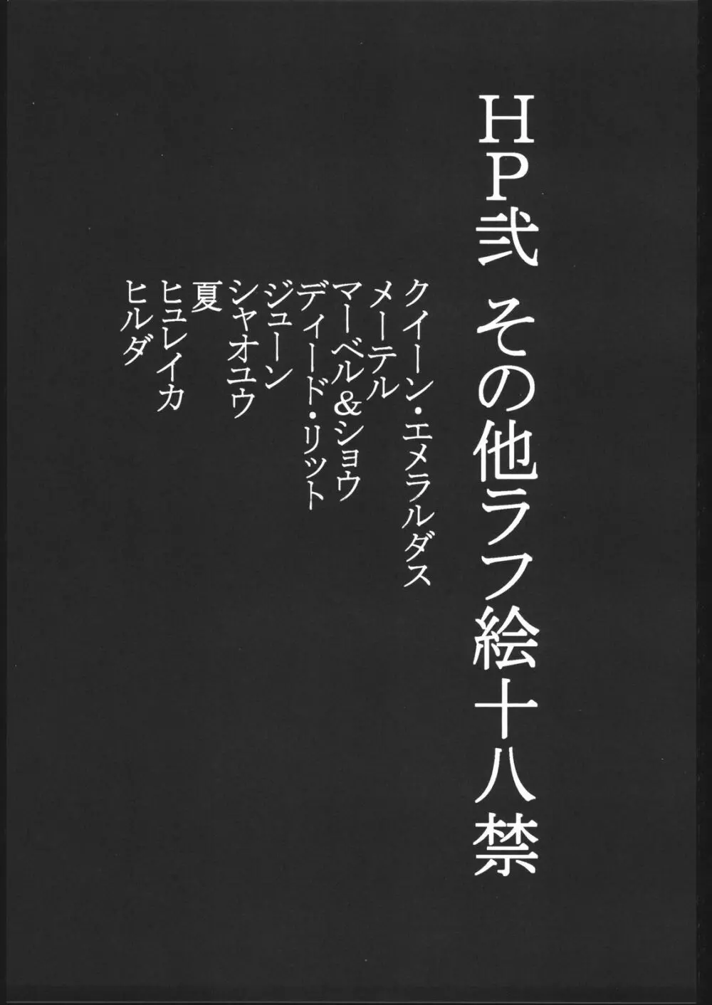 紙媒体・壱 30ページ