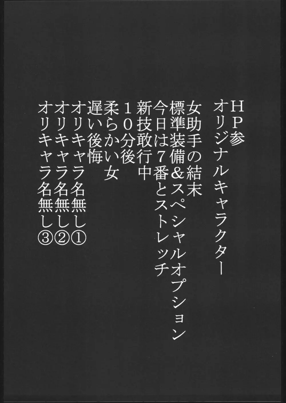 紙媒体・弐 30ページ