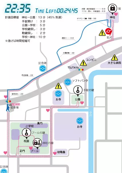 地図をつくっての冒険 19ページ