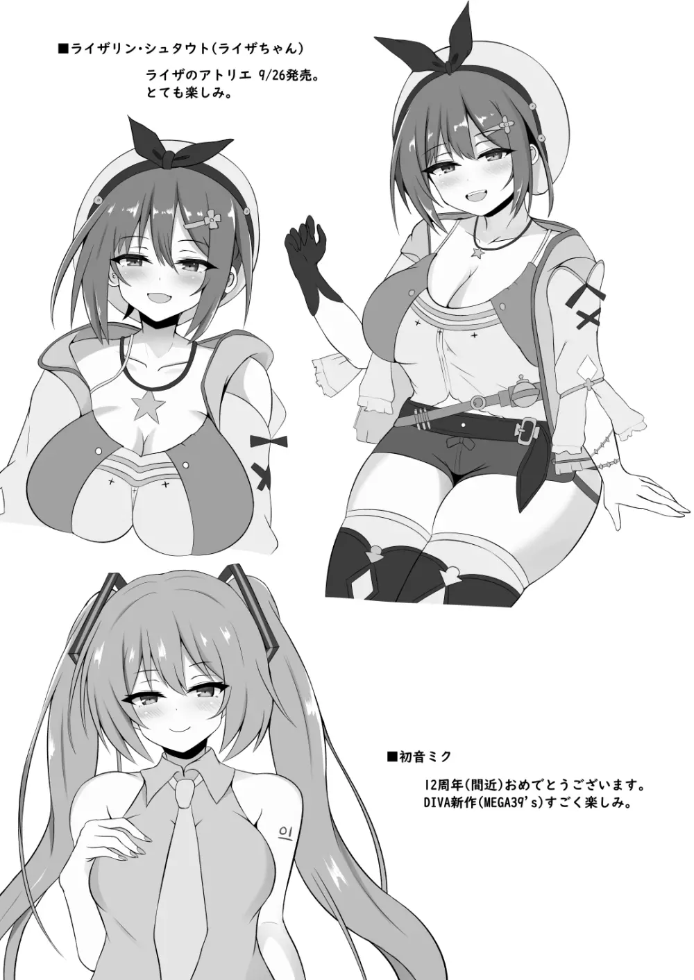 C96おまけ本 4ページ