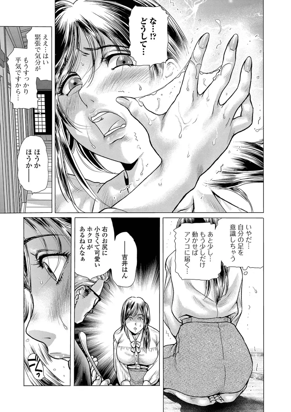 Web コミックトウテツ Vol.43 65ページ