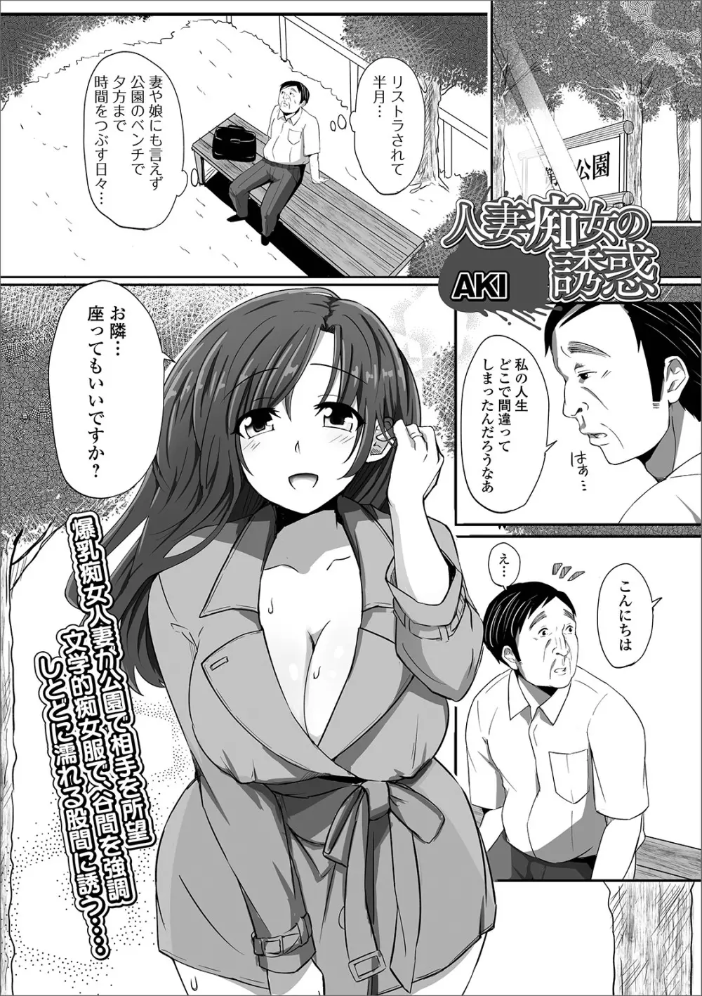 Web配信 月刊 隣の気になる奥さん vol.028 67ページ