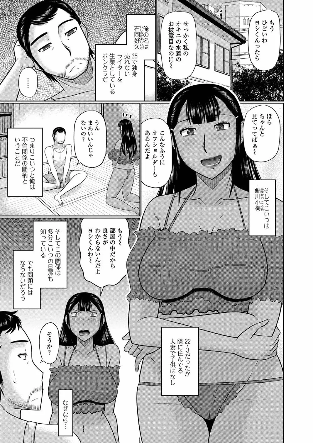 Web配信 月刊 隣の気になる奥さん vol.028 7ページ